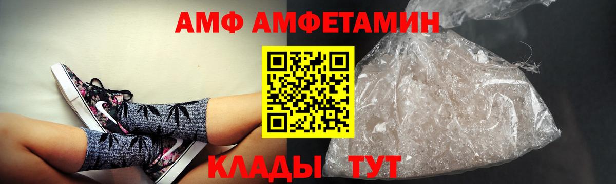 Amphetamine Premium  АМФЕТАМИН  Зеленогорск  Вход с VPN 