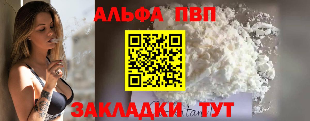 A PVP Crystall Зеленогорск