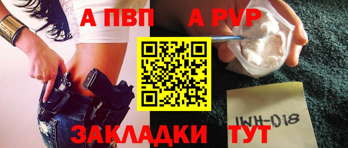 Alfa_PVP СК  Вход с VPN  Зеленогорск  A PVP кристаллы 