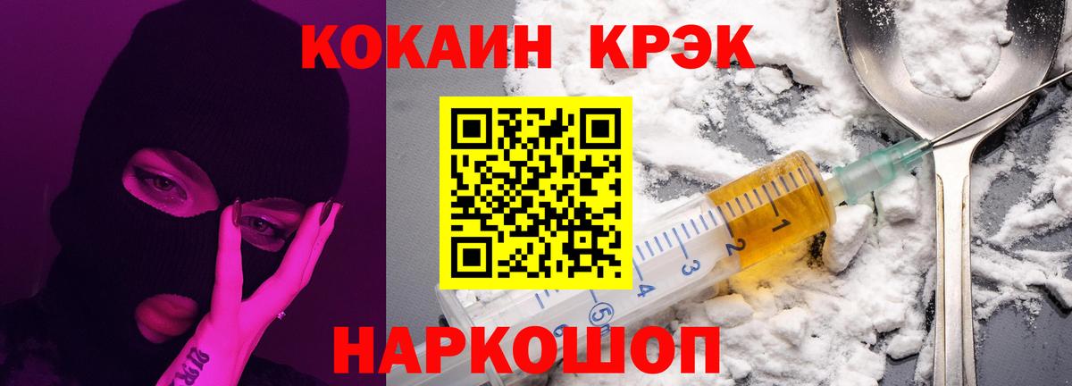 Зеленогорск  Кокаин Боливия  КОКАИН  Вход с VPN 