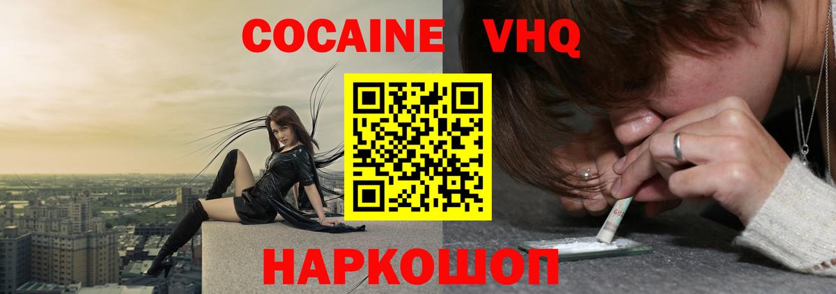 Cocaine Fish Scale Зеленогорск