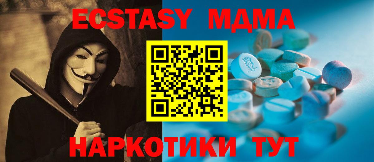 Экстази  Вход с VPN  Зеленогорск  ЭКСТАЗИ круглые 