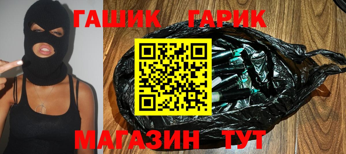 Гашиш ice o lator  ГАШ Premium  Вход с VPN  Зеленогорск 