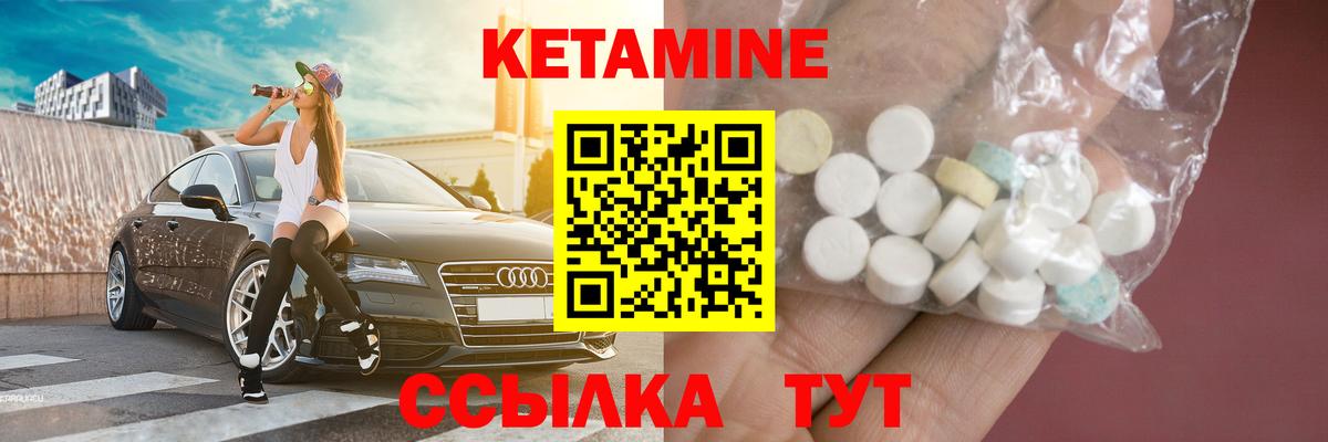 Кетамин VHQ  Вход с VPN  Зеленогорск 