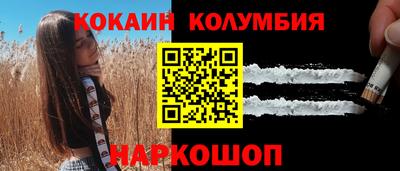кокаин премиум Долгопрудный