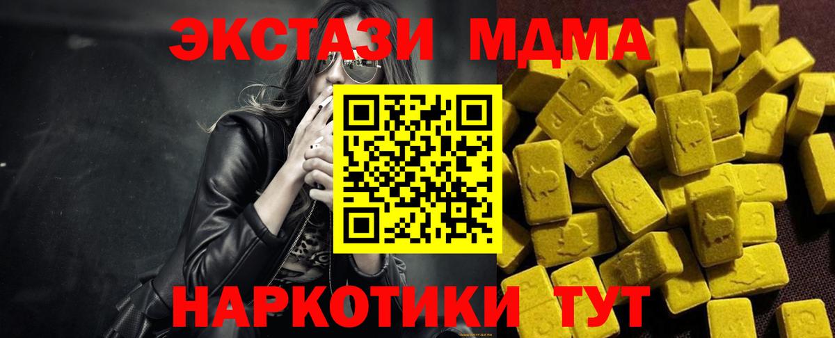 MDMA  Вход с VPN  Зеленогорск  MDMA Molly  МДМА молли 