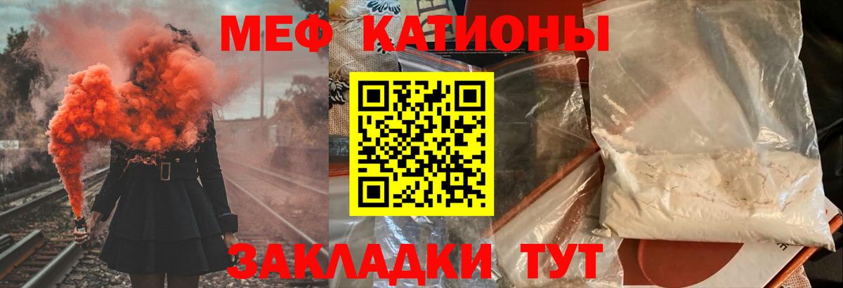 где купить наркоту  Вход с VPN  МЯУ-МЯУ  Зеленогорск  МЯУ-МЯУ кристаллы  МЯУ-МЯУ  Меф VHQ 