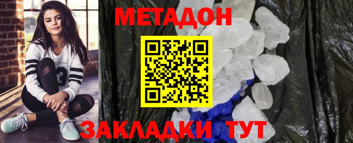blacksprut ССЫЛКА  МЕТАДОН мёд  Зеленогорск  Вход с VPN  Метадон methadone 