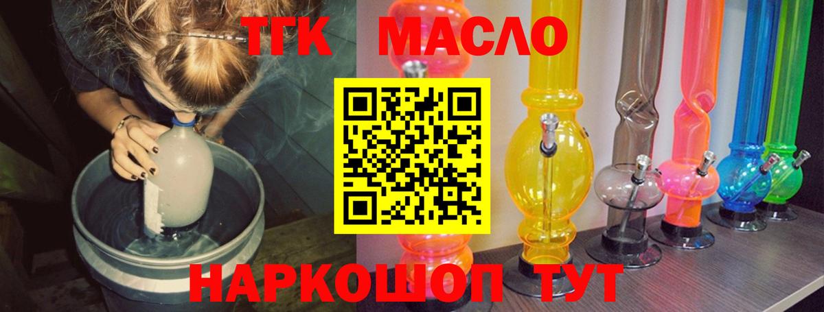 ТГК Wax Зеленогорск