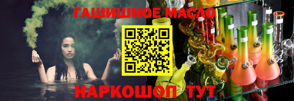 ТГК концентрат  Дистиллят ТГК концентрат  Зеленогорск  Вход с VPN 
